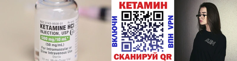 Кетамин ketamine  Сасово 