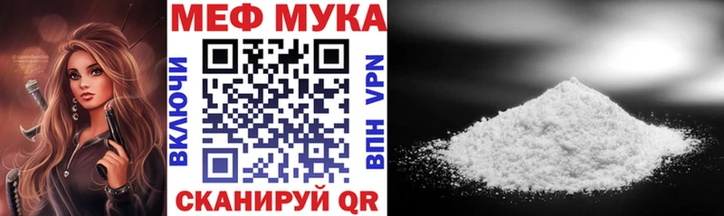 Меф мяу мяу  Сасово 