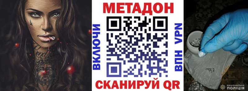 KRAKEN зеркало  Сасово  Метадон VHQ 
