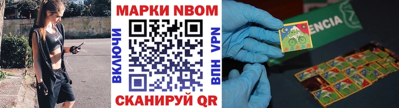 Марки 25I-NBOMe 1,8мг  Сасово 